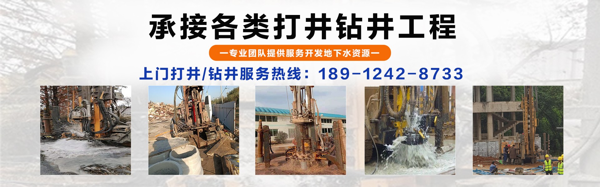 本地上門打井師傅